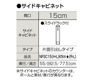 yNFSC15(H/L)KN(R/L)z sTKFt Nibv ʉϑ t@VI TChLrlbg Ж Ԍ150mm փ1