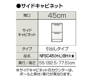 yNFSC45(H/L)BHz sTKFt Nibv ʉϑ t@VI TChLrlbg Ԍ450mm փ1