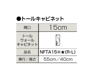 yNFTA15(R/L)z sTKFt Nibv ʉϑ t@VI g[EH[Lrlbg Ԍ150mm փ1