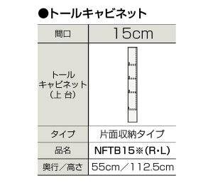 yNFTB15(R/L)z sTKFt Nibv ʉϑ t@VI g[Lrlbg Ж Ԍ150mm փ1