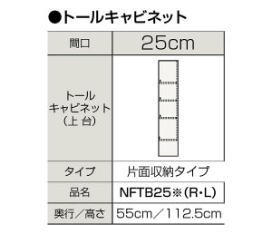 yNFTB25(R/L)z sTKFt Nibv ʉϑ t@VI g[Lrlbg Ж Ԍ250mm փ1