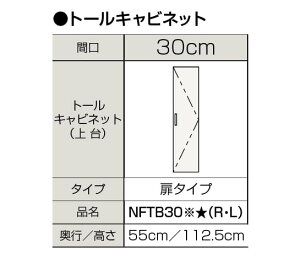 yNFTB30(R/L)z sTKFt Nibv ʉϑ t@VI g[Lrlbg Ԍ300mm փ1