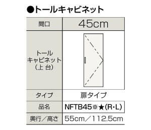 yNFTB45(R/L)z sTKFt Nibv ʉϑ t@VI g[Lrlbg Ԍ450mm փ1