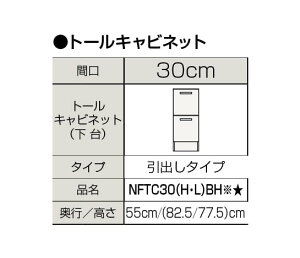 yNFTC30(H/L)BHz sTKFt Nibv ʉϑ t@VI g[Lrlbg Ԍ300mm փ1