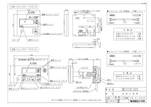 �yRC-7001M-2(T)�z �sTKF�t �m�[���c ������p �����R�� �փ�0