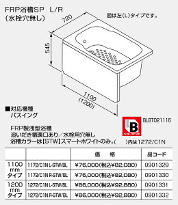 ySP1272/C1NR-STW/BLz sTKFt m[c oXCO ^ FRP 1200mm^Cv Ǖz pȂ Er (0901332) փ1