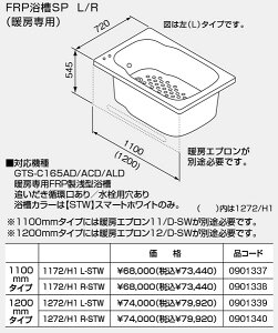 ySP1272/H1R-STWz sTKFt m[c oXCO g[p FRP 1200mm^Cv Ǖz p Er (0901340) փ1