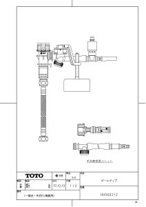 �yHH06021Z�z �sTKF�t TOTO ���`���[�^���N�p�{�[���^�b�v13 �փ�0