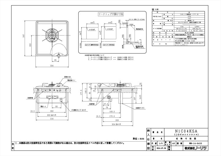 楽天市場】【N1C04KSA】 《TKF》 ノーリツ ビルトインコンロ 1口コンロ 