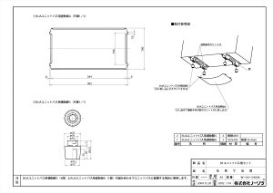 �yBUA���j�b�g�o�X�p�⏕�rS�z �sTKF�t �m�[���c �����핔�� �փ�0
