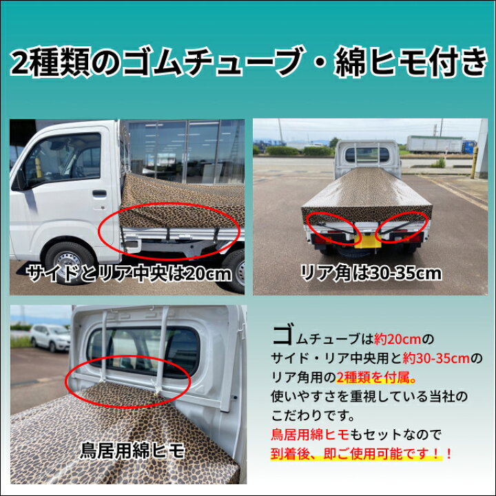 楽天市場】ハイゼットジャンボ専用 荷台シート スロープタイプ 