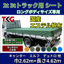 楽天市場】トラックシート 3tの通販