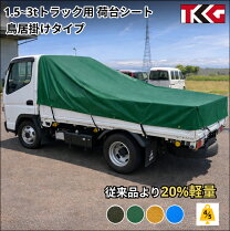 楽天市場】トラックシート 3tの通販