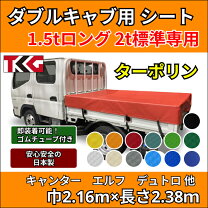 楽天市場】キャンター 荷台の通販
