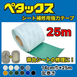 Ce[v@yy^bNXz14cm×25m@؂蔄@בV[g@gbNV[g̏CɁI