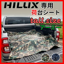楽天市場】ハイラックス 荷台の通販