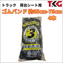 楽天市場】シート用輪ゴムシート用輪ゴムの通販