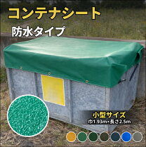 楽天市場】産廃 コンテナの通販