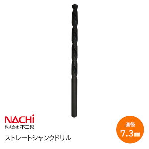 ���|�C���g�ő�100���o�b�N���v�G���g���[���y���������zNACHI SD7.3(��7.3) �S�H�p�h���� �X�g���[�g�V�����N�h���� ���a7.3×�a��75×�S��108 �i�` �n�C�X�� ������ �؍H �S�H DIY