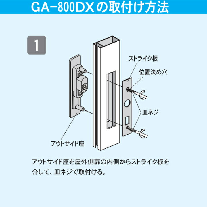 楽天市場 P5倍 4 9 00 送料無料 日中製作所 Ga 800d シルバー ブロンズ 万能取替型 引違戸用 玄関錠 ディンプルシリンダー 子鍵4本付き 戸厚23mm 40mm 適応チリ寸法5mm 12mm 内網戸 外網戸対応 薄型 フラットデザイン Hinaka 取寄せ Tk Hope