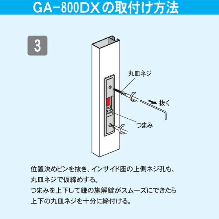 楽天市場】＼P5倍!!／【送料無料】 日中製作所 [ GA-800D (シルバー・ブロンズ)] 万能取替型 引違戸用 玄関錠 ディンプルシリンダー 子鍵 4本付き 戸厚23mm〜40mm 適応チリ寸法5mm〜12mm 内網戸・外網戸対応 薄型 フラットデザイン HINAKA : TK HOPE 楽天市場店