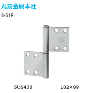 ★ポイント5倍★MK S-51R /HL(1枚入) ビルド丁番 旗丁番 ステンレス(SUS430)製 2Rタイプ ヘアライン 1枚入り 102mm×89mm ※取寄せ品※