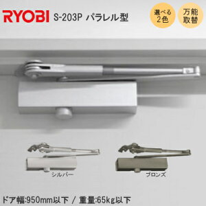 ドアクローザーの通販 価格比較 価格 Com