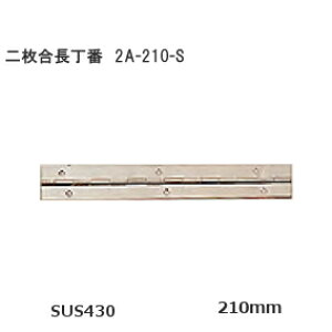 420`P3{&3%ItN[|SOWA 2A-210-S / 210mm 񖇍 XeX 1.0mm×210mm×30mm XeXdグ  OqW TCY210