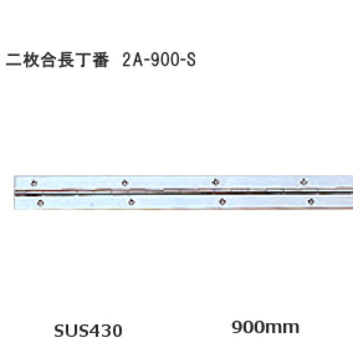 楽天市場】☆最大10万ﾎﾟｲﾝﾄ※要ｴﾝﾄﾘｰ☆SOWA 2A-900-S / 900mm 二枚合長 