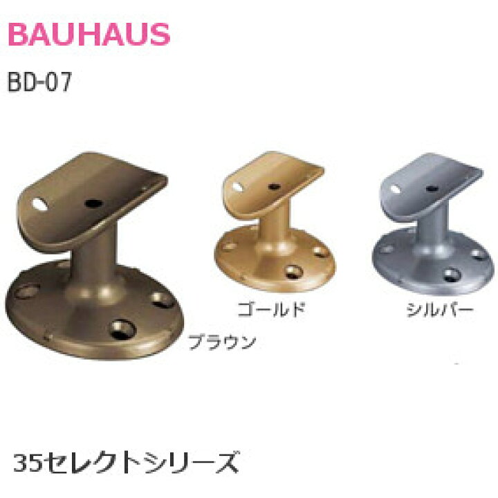 楽天市場】☆4日20時~最大1000円ｵﾌｸｰﾎﾟﾝ&P7倍☆BAUHAUS BD-07  