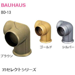 BAUHAUS BD-13 / uEES[hEVo[ 35ZNg 35mm肷p R[i[uPbg trXt Jo3 BD-13B BD-13G BD-13S