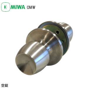 【送料無料】美和ロック OMW OM型 Wノブ 空錠(カギ無し) ケースロック 握り玉 ドアノブ 両面空ノブ バックセット64mm 扉厚33mm〜42mm用 ステンレス MIWA