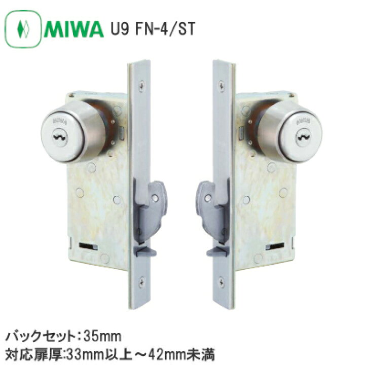 楽天市場】☆ｴﾝﾄﾘｰで最大10万ﾎﾟｲﾝﾄ☆美和ロック U9 FN-4 / ST FN型 狭 