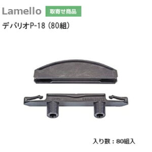 ���|�C���g�ő�100%�o�b�N���v�G���g���[���y���������z ������ �f�o���IP-18(80�g) ZETA-P2�p �g������ �X���C�h�N�����v���� Lamello P-�V�X�e������ �[�[�^P2�p�ޗ� �g���Ƌ�i �f�o���I P-18 P18