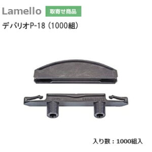 ���|�C���g�ő�100%�o�b�N���v�G���g���[���y���������z ������ �f�o���IP-18(1000�g) ZETA-P2�p �g������ �X���C�h�N�����v���� Lamello P-�V�X�e������ �[�[�^P2�p�ޗ� �g���Ƌ�i �f�o���I P-18 P