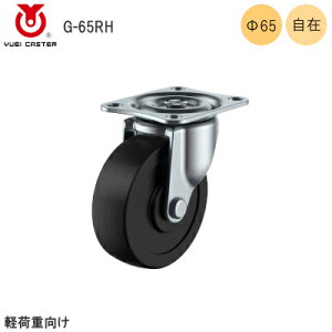 ���|�C���g5�{!!14��10���X�^�[�g�����[�G�C G-65RH ���� �L���X�^�[ �y�׏d���� �S���� �v���[�g�� �V���O���x�A�����O G�^ 65�� LIGHTSTAR