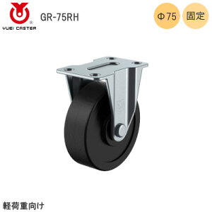 |Cg3{[GC GR-75RH Œ LX^[ y׏d S v[g GR^ 75 LIGHTSTAR