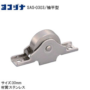 |C5{16܂ŁRdi SAS-0303 /30mm SAS XeXˎ ^ XeXg ˎ ԗ֌a30mm ICX^ TbVɂ