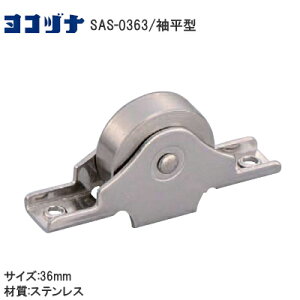 |C5{16܂ŁRdi SAS-0363 /36mm SAS XeXˎ ^ XeXg ˎ ԗ֌a36mm ICX^ TbVɂ