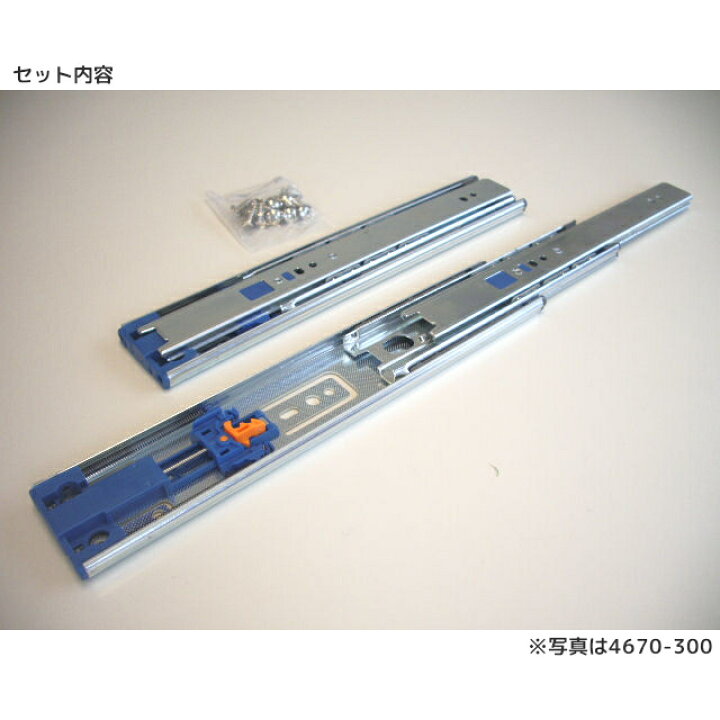 楽天市場】スガツネ工業 4670-700 LAMP セルフ＆ソフトクロージング 