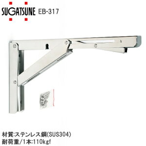 折りたたみ棚受けの通販 価格比較 価格 Com