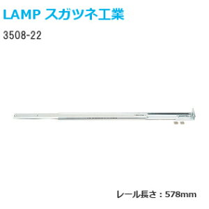 11000~ItN[|zzXKclH 3508-22 578mm LAMP 2iXCh[ ^Cv(3/4XCh) 1{