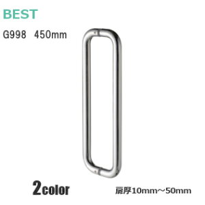 ��13��10���`P5�{���y���������zBEST G998-450 / ���ʁEHL ���ʗp �h�A�n���h�� ��^��� �X�e�����X�|�� ����10mm�`50mm ��t�r�X�t�� ��25mm �T�C�Y450(�r�X�s�b�`425mm)