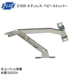 P3{&100~ItN[|PLUS D-509 / wAC XeX xr[Xgbp[ E茓p o