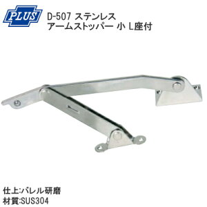 P3{&100~ItN[|PLUS D-507 XeX xr[Xgbp[  Lt E茓p