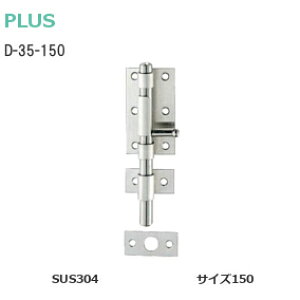 ���G���g���[�ōő�10��P�������遚PLUS D-35-150 �X�e�����X ���͊ۗ��� ��12mm×150mm �w�A���C�� ����E�r�X�t��