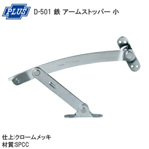 P3{&100~ItN[|PLUS D-501 / N[bL S A[Xgbp[  E茓p