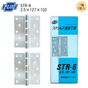 420`P3{&3%ItN[|yzPLUS STR-6 1(2) /HL iCO ` wAC 2.5mm×127mm×102mm XeX(SUS304) trXt qW 
