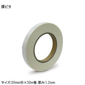 242܂Ń|Cg5{yzs^K / 30m eʗp  ʃe[v 20mm 1.2mm EKXEvX`bNE؍ނȂǂ̐ڒ Se[v mgG^Cv