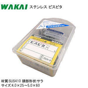 ���|�C���g5�{��WAKAI �X�e���r�X�s�^ / �T���� �T�C�Y4.0×25�`5.0×60 �X�e�����X(SUS410) �r�X�s�^ �R���N���[�g�p �o�����[�p�b�N �m�[�v���O �T�� �R���N���[�g�r�X BS425S BS432S BS438S BS560S